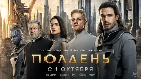 Опять Стругацкие???
