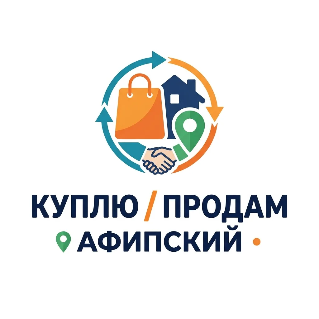 Куплю/Продам — Афипский