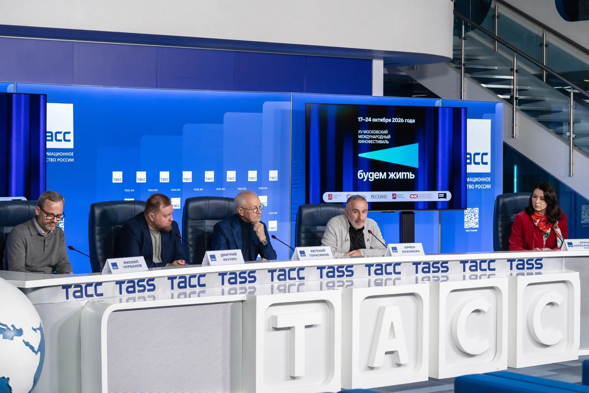 В ТАСС состоялась пресс-конференция, посвященная проведению в Москве XV Международного ...
