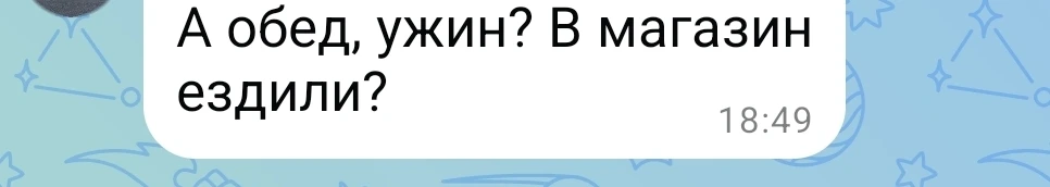 Про ужин и обед: