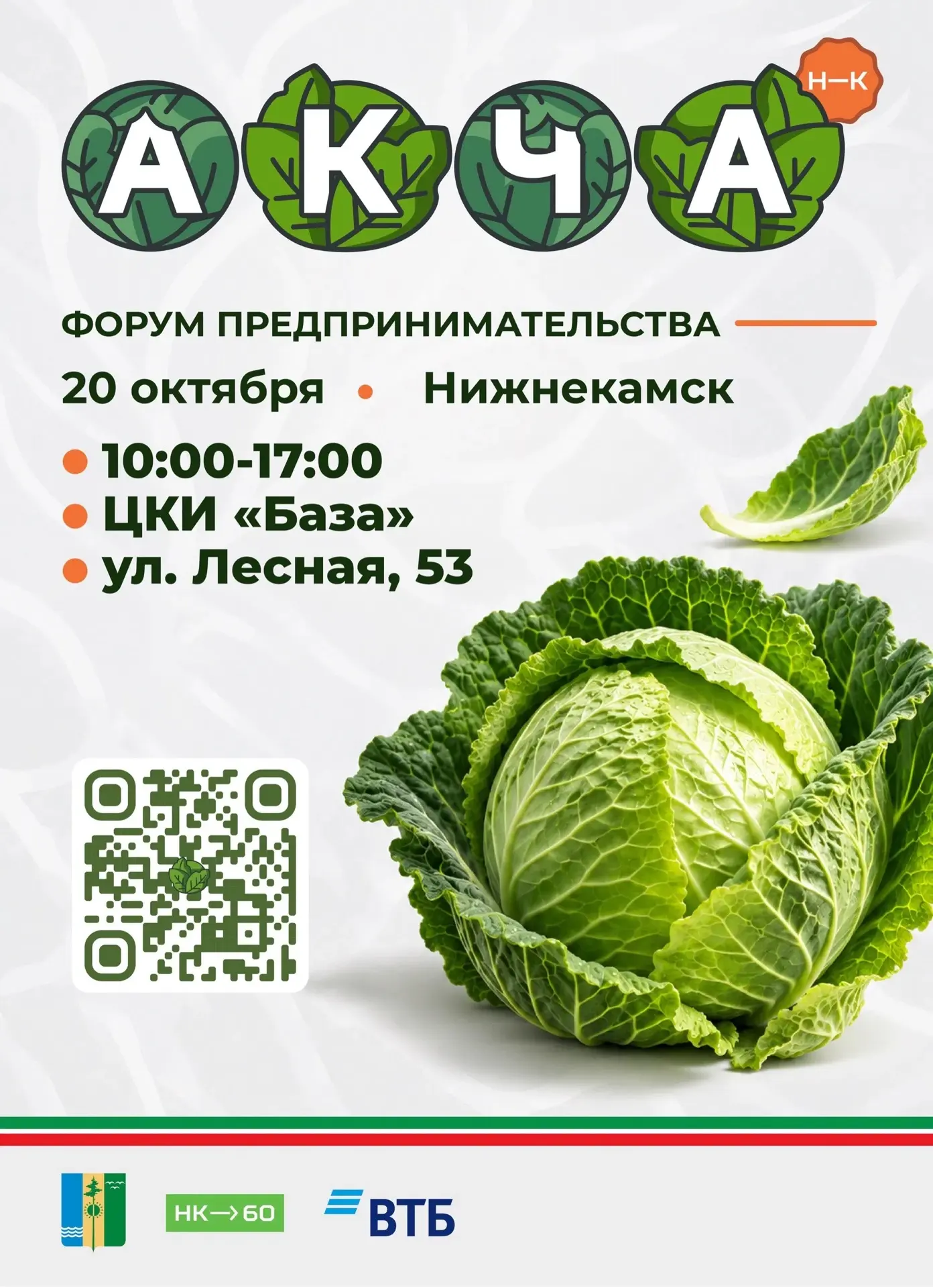Готовьтесь к деловой встрече! 💼