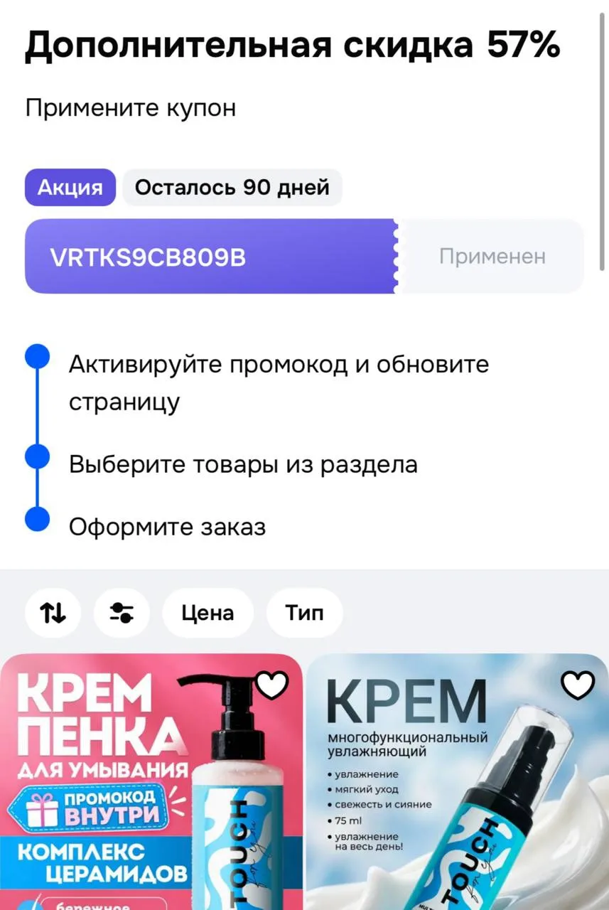 https://ozon.ru/t/hiLWqCt