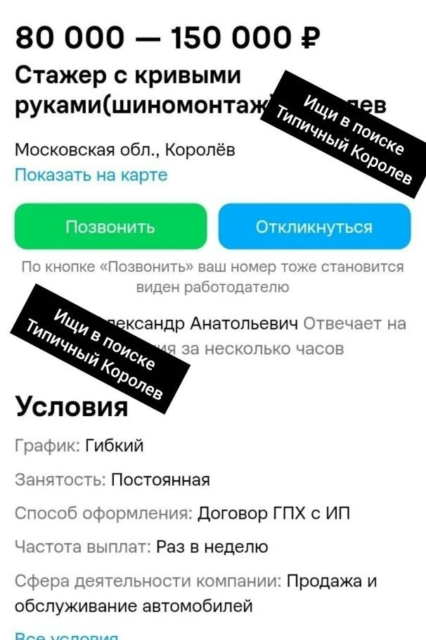 Объявление на Авито