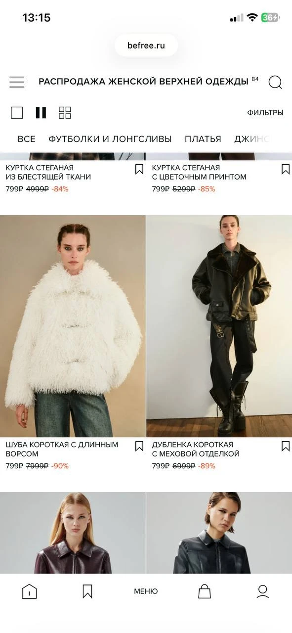 Изображение 2 к публикации «Мешкова о скидках0_0»
