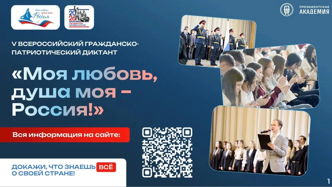🇷🇺 Жителей Оренбуржья приглашают проверить свои знания во Всероссийском гражданско-па...