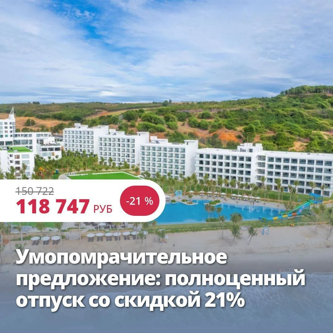 🔥 Цена тура: 118 747 руб/чел
