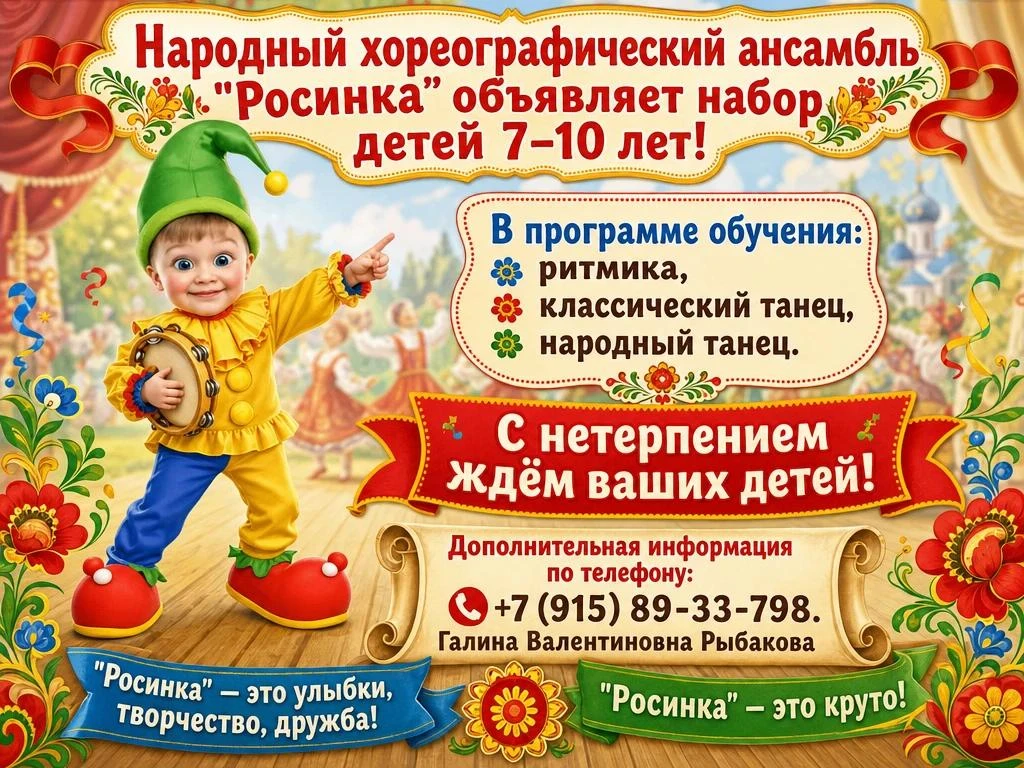 Друзья, в этом году, дети из НХА "Росинка" под руководством Галины Рыбаковой и в сопров...