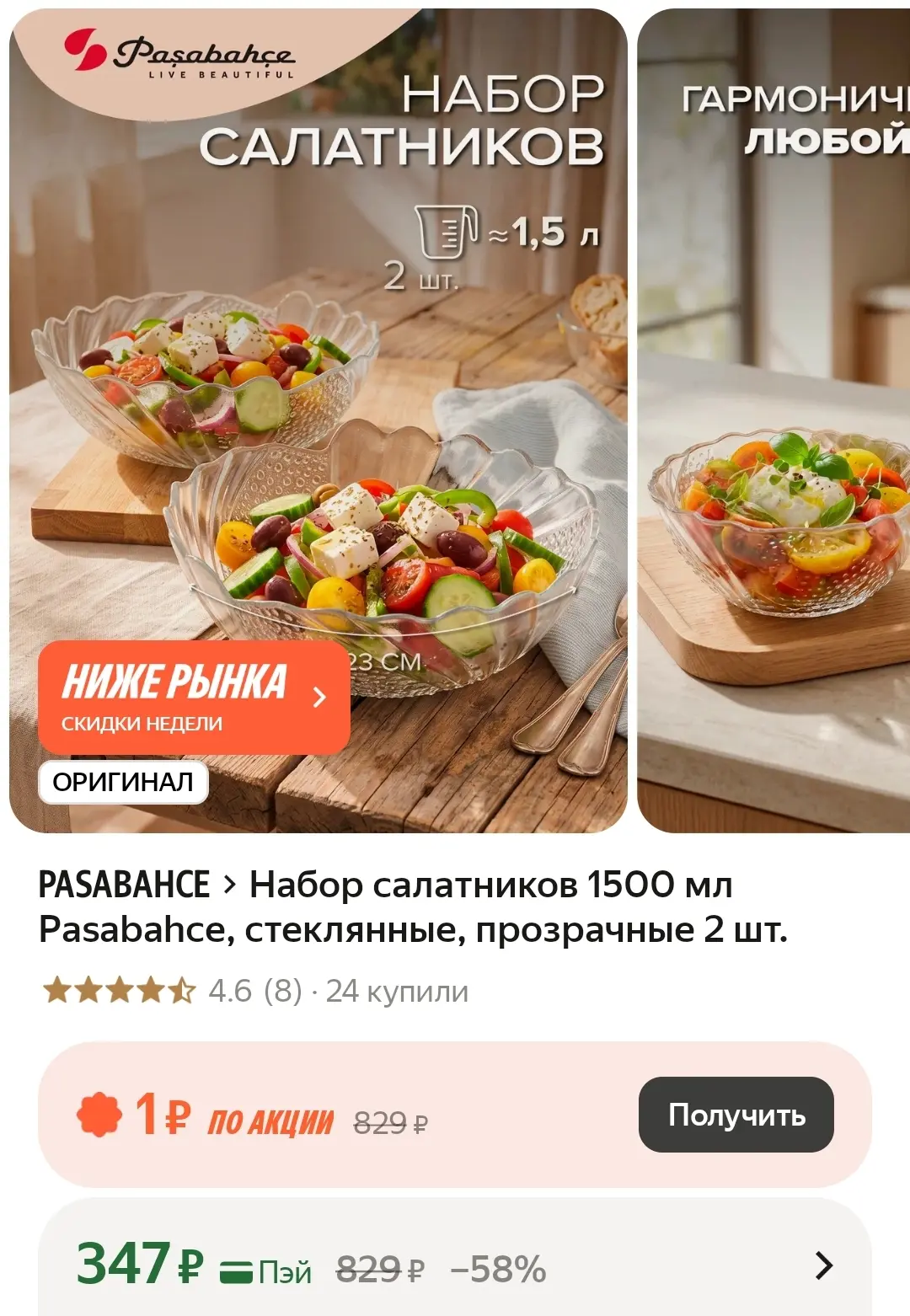 Ещё такие❤️