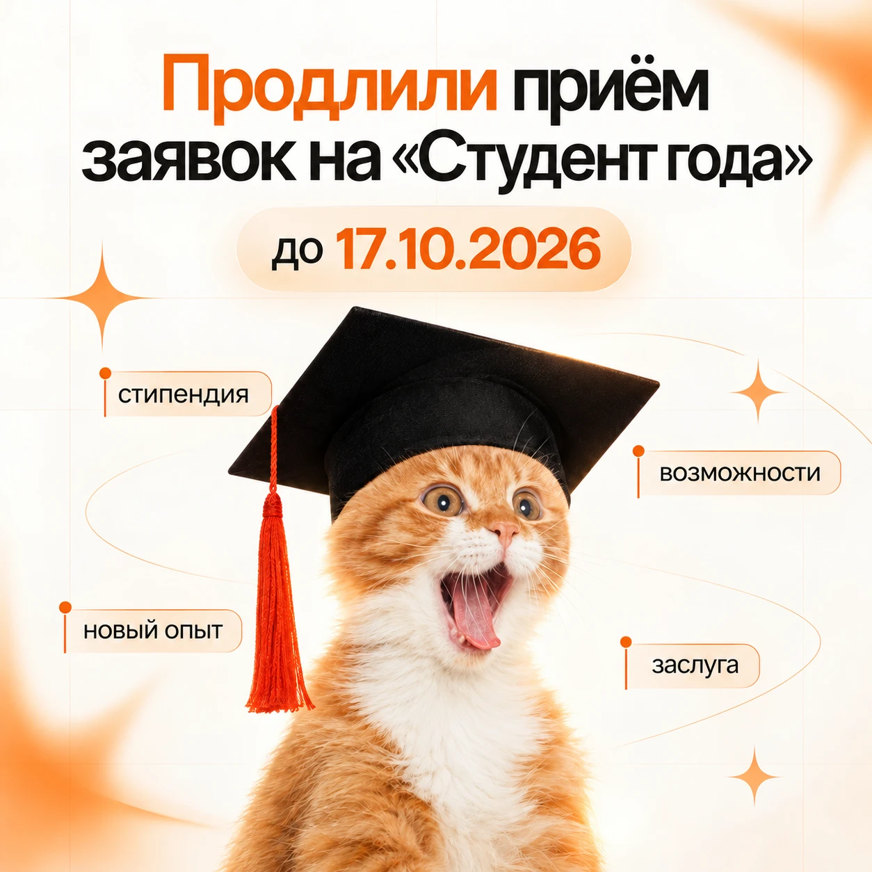 Мы знаем, что ты ждал этого момента…