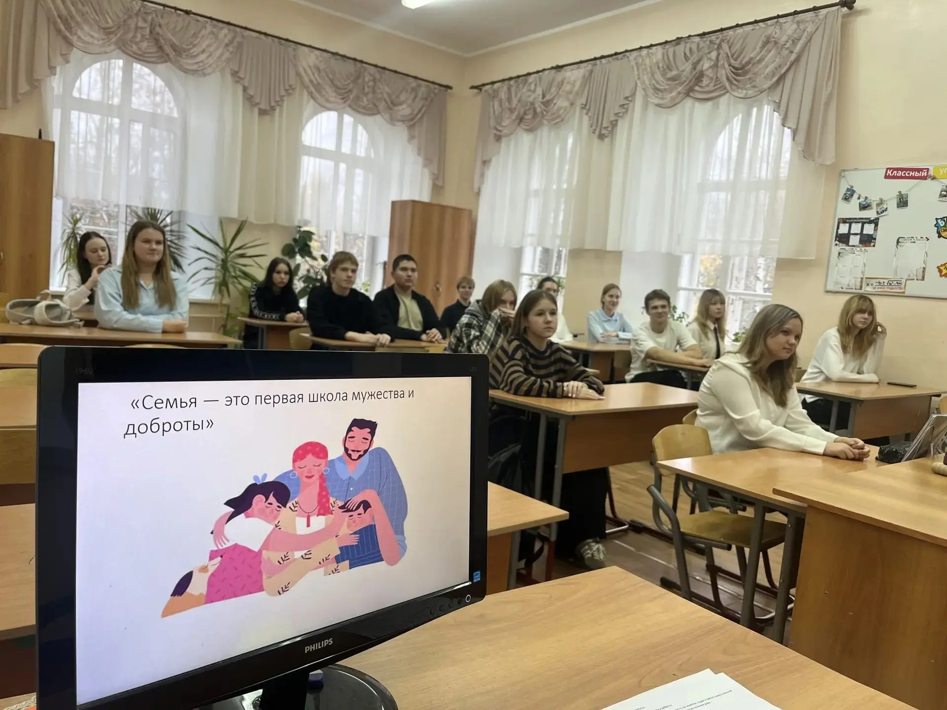 В 9Б классе прошло занятие по курсу внеурочной деятельности «Любовь. Семья. Целомудрие»!