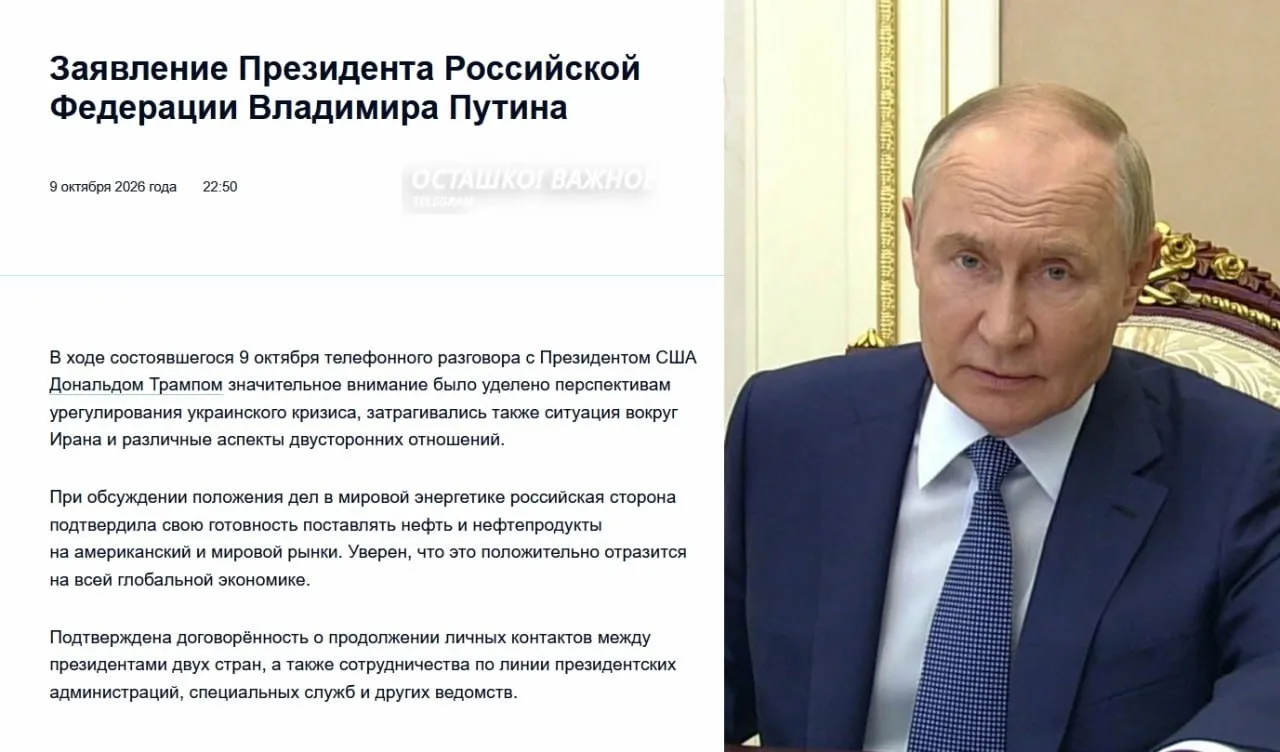 🇷🇺🇺🇸 Владимир Путин подтвердил готовность России поставлять нефть в США