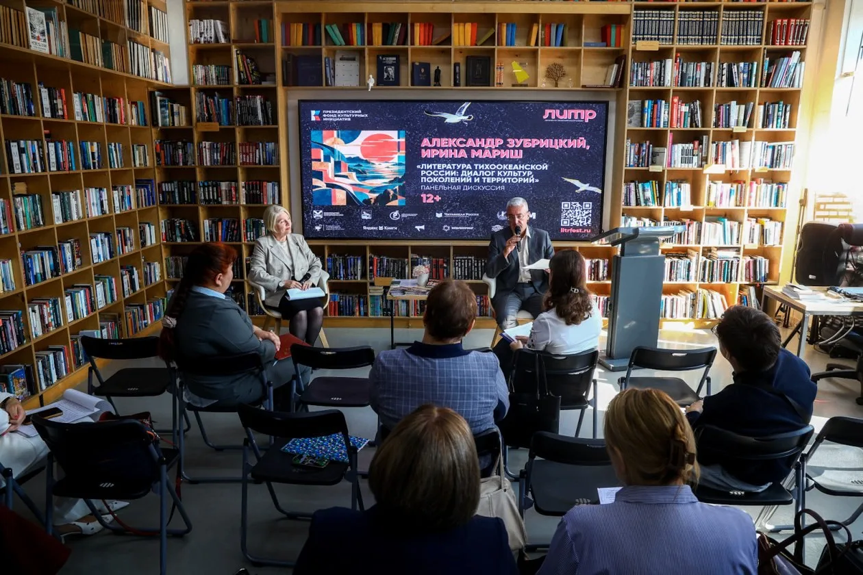 📕Как преподавать дальневосточную литературу в школах, обсудили на фестивале "ЛиТР" (12+)