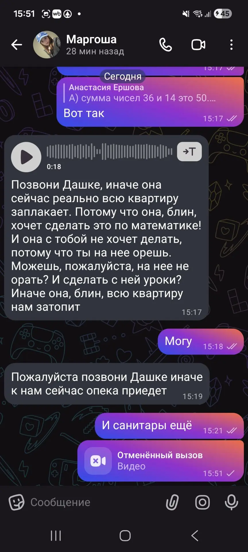 Домашку сделали, опека не приехала, санитары тоже.