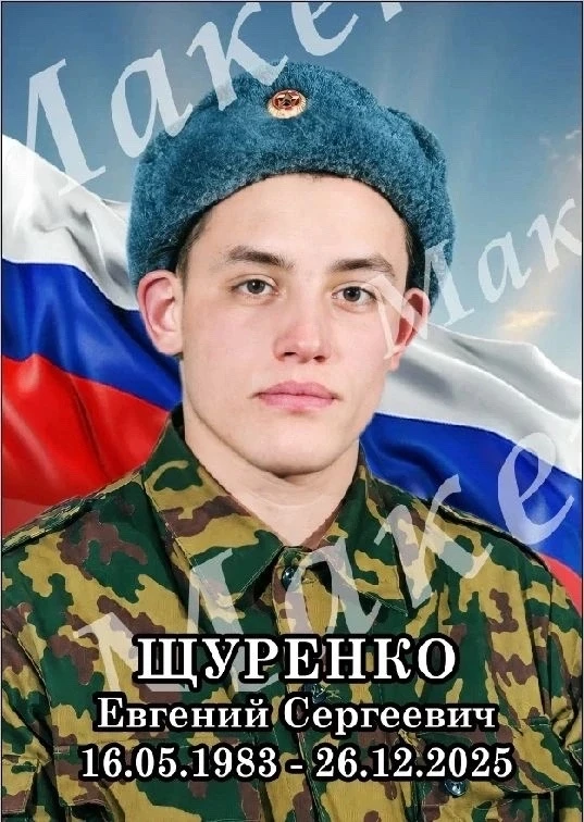 Сегодня в Приморском прощаются с  Щуренко Евгением Сергеевичем, погибшем при выполнении...