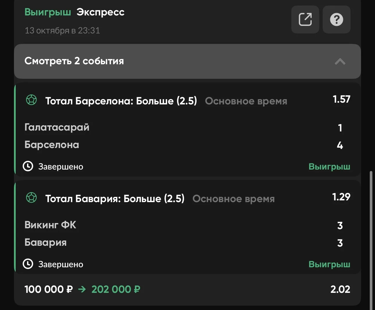 И тут тоже 💪