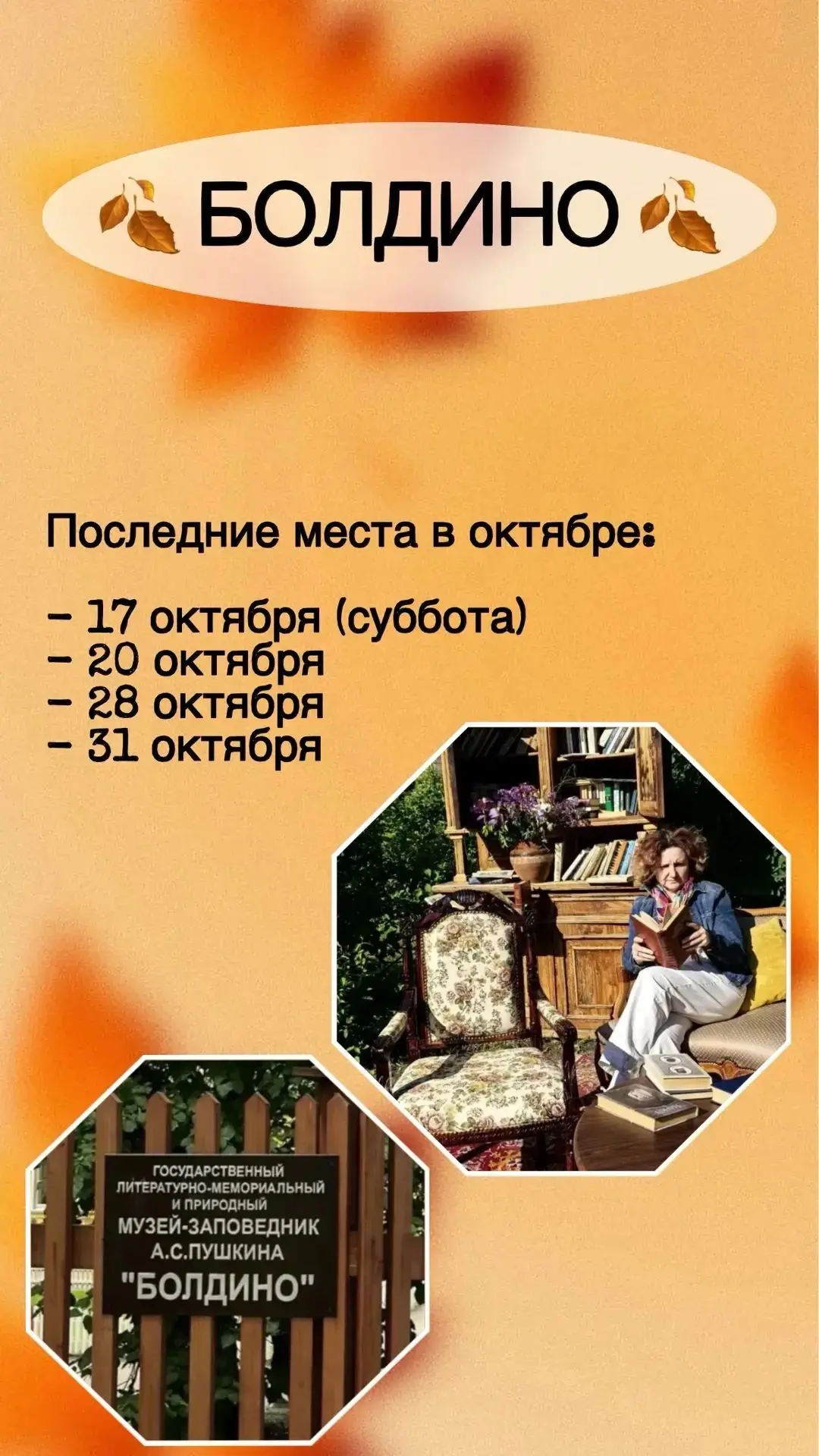 🔥 ПОСЛЕДНИЕ ДАТЫ 🔥