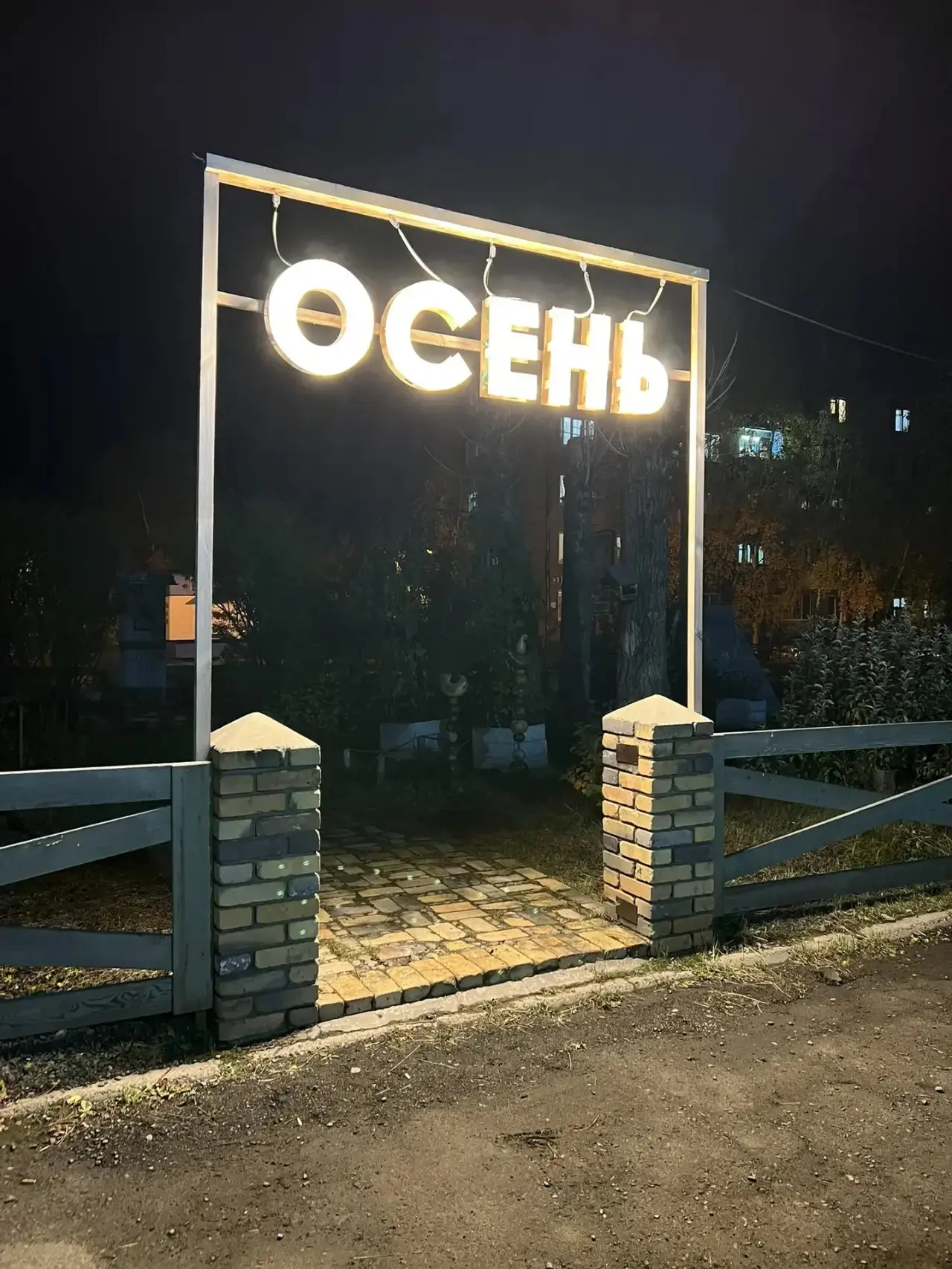 Добрались до северной столицы Приангарья🍂 Здесь осень. Смена часовых поясов дала о себ...