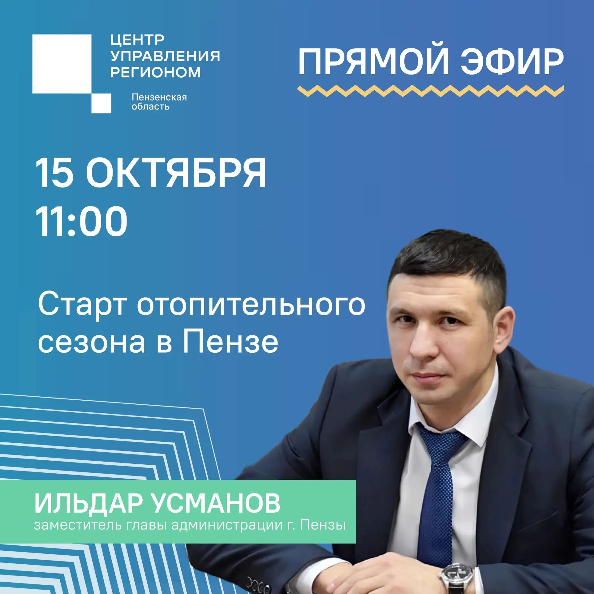 #ЦУР58_информирует