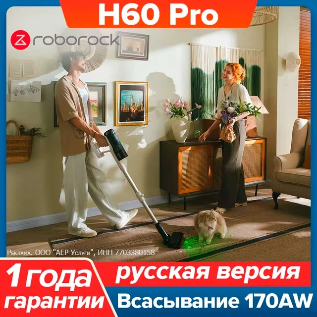Вертикальный пылесос Roborock H60 Pro за 11 709 ₽ с быстрой доставкой из РФ