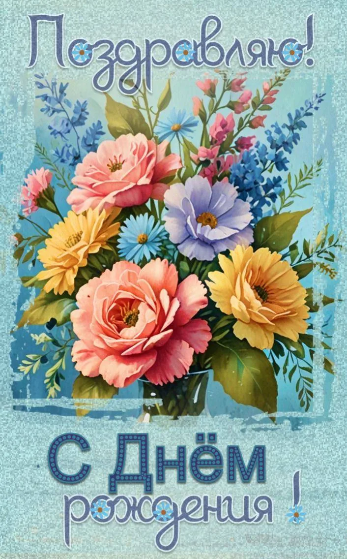 #СДнемРождения