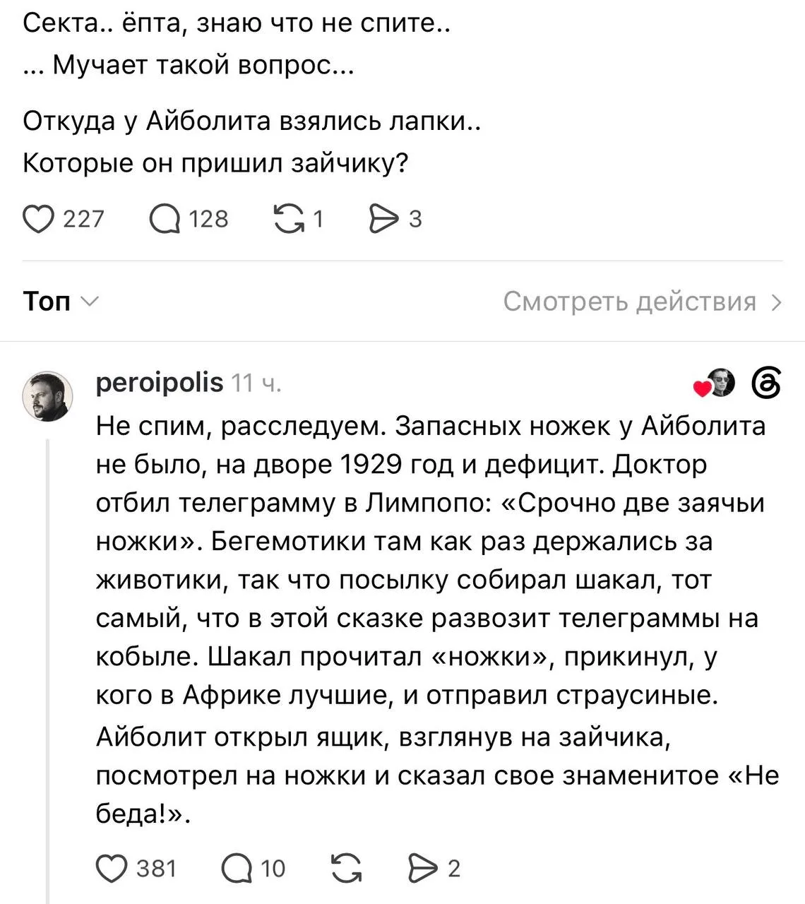 🐰Время серьезных вопросов