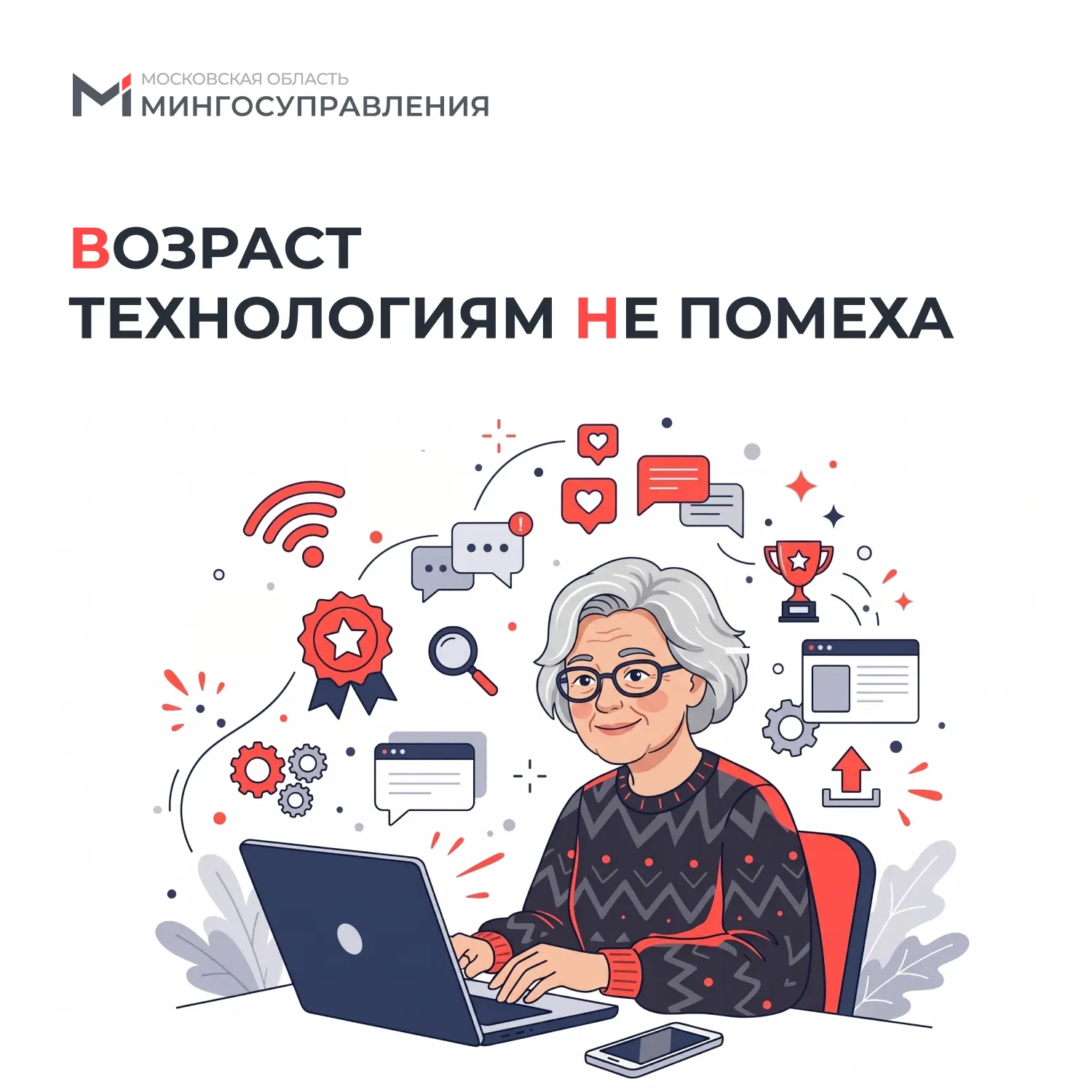 🧐 Кто сказал, что цифровой мир принадлежит только зумерам?