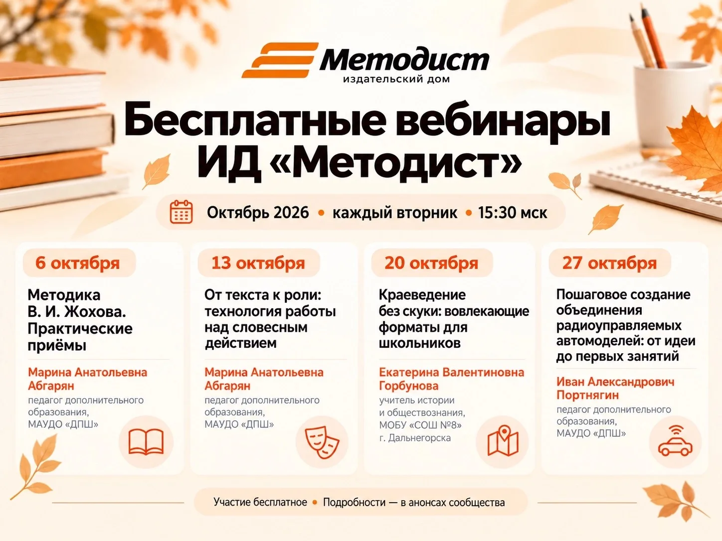 Медиа публикации