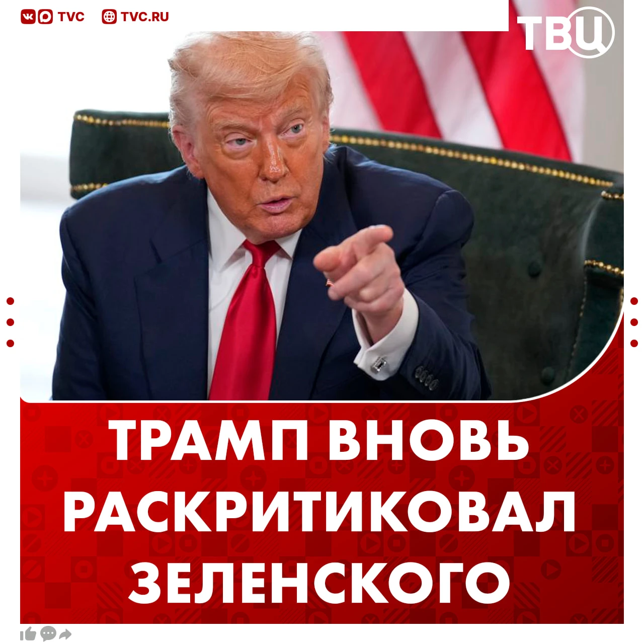 Трамп призвал провести выборы на Украине