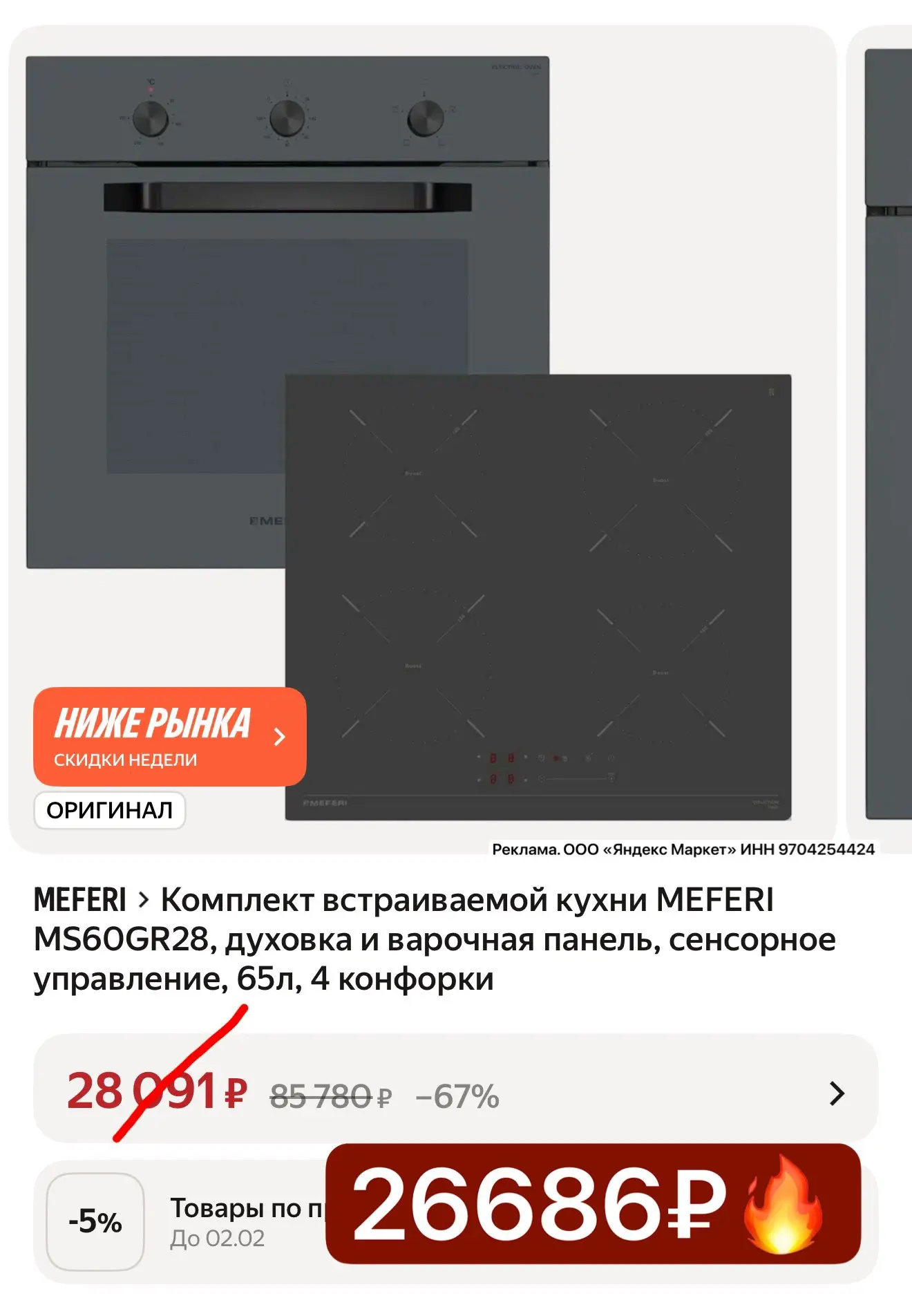 Шикарная цена за комплект 🔥