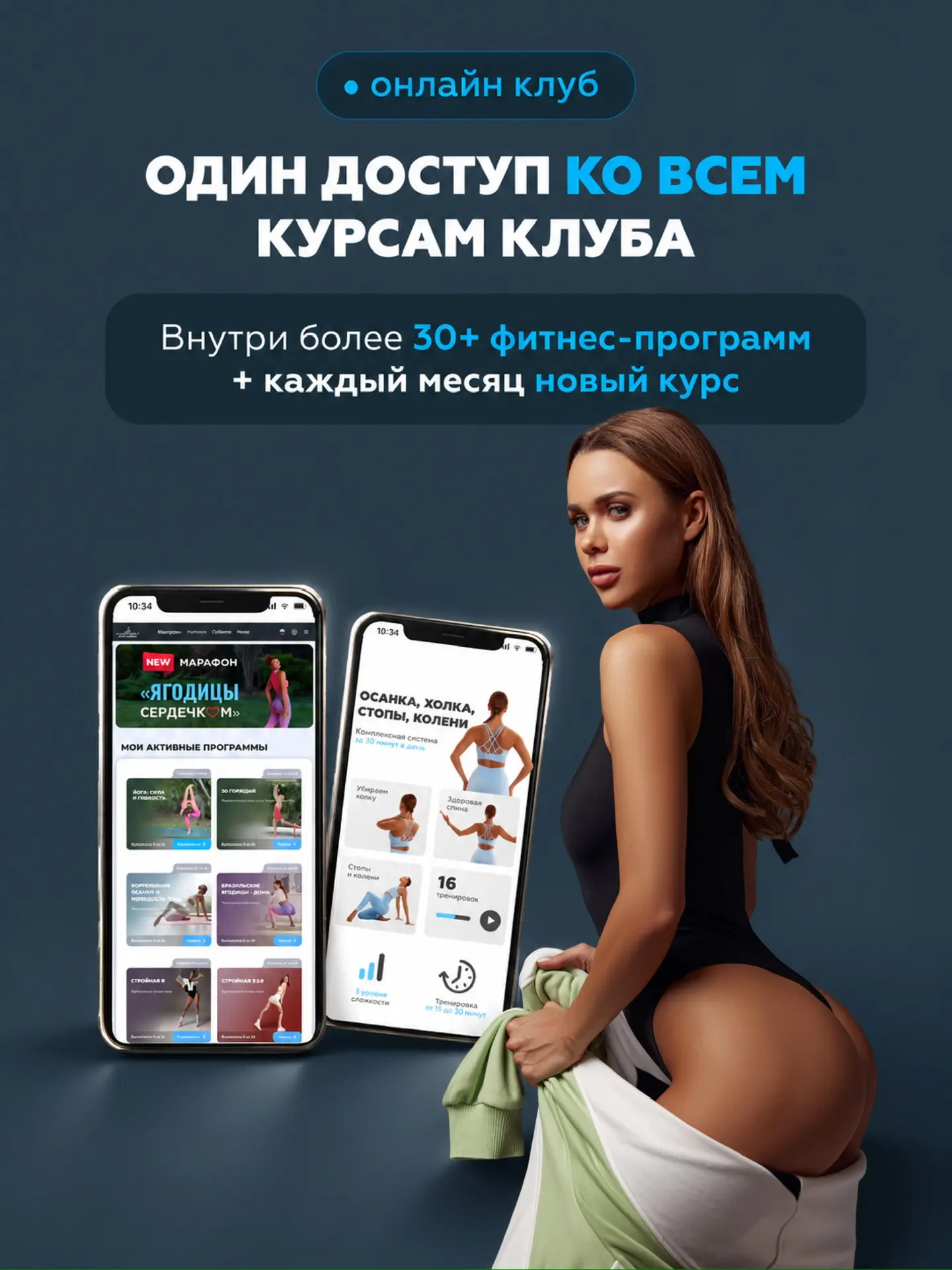 «Хочу новый курс. Можно купить его отдельно или вступать в клуб?» 👀
