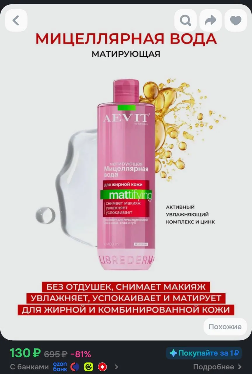 97₽ с баллами продавца