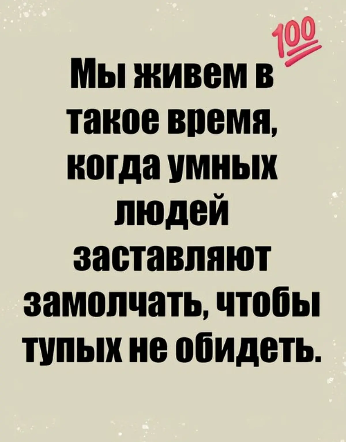 Вспоминала вчера в эфире по прогнозам эту фразу. Ведь так и есть! Они ж жалуются (услов...