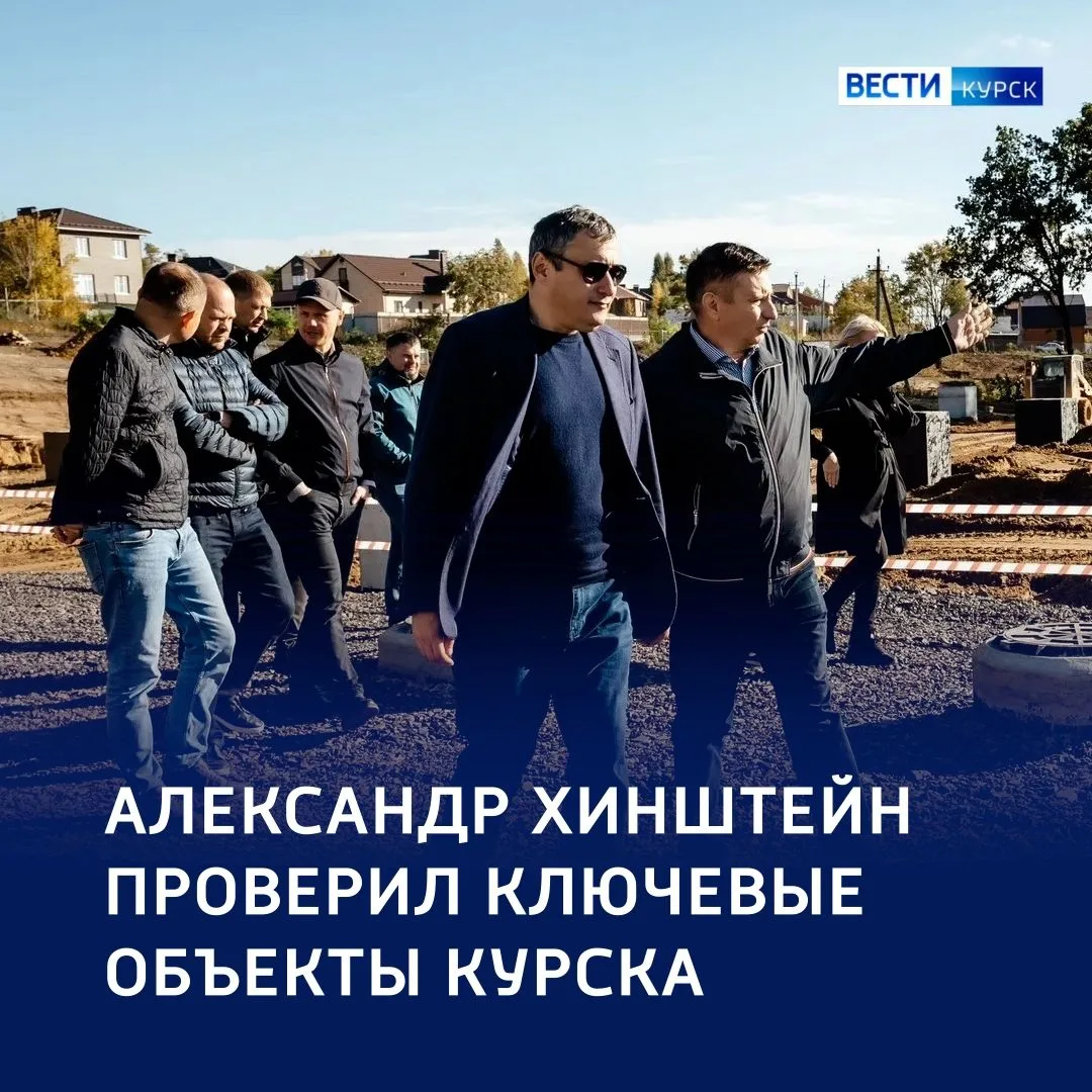 🔴 Курск преображается: что уже сделано на главных стройплощадках