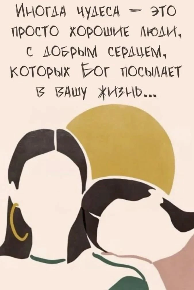 Завершаем день мудрыми словами