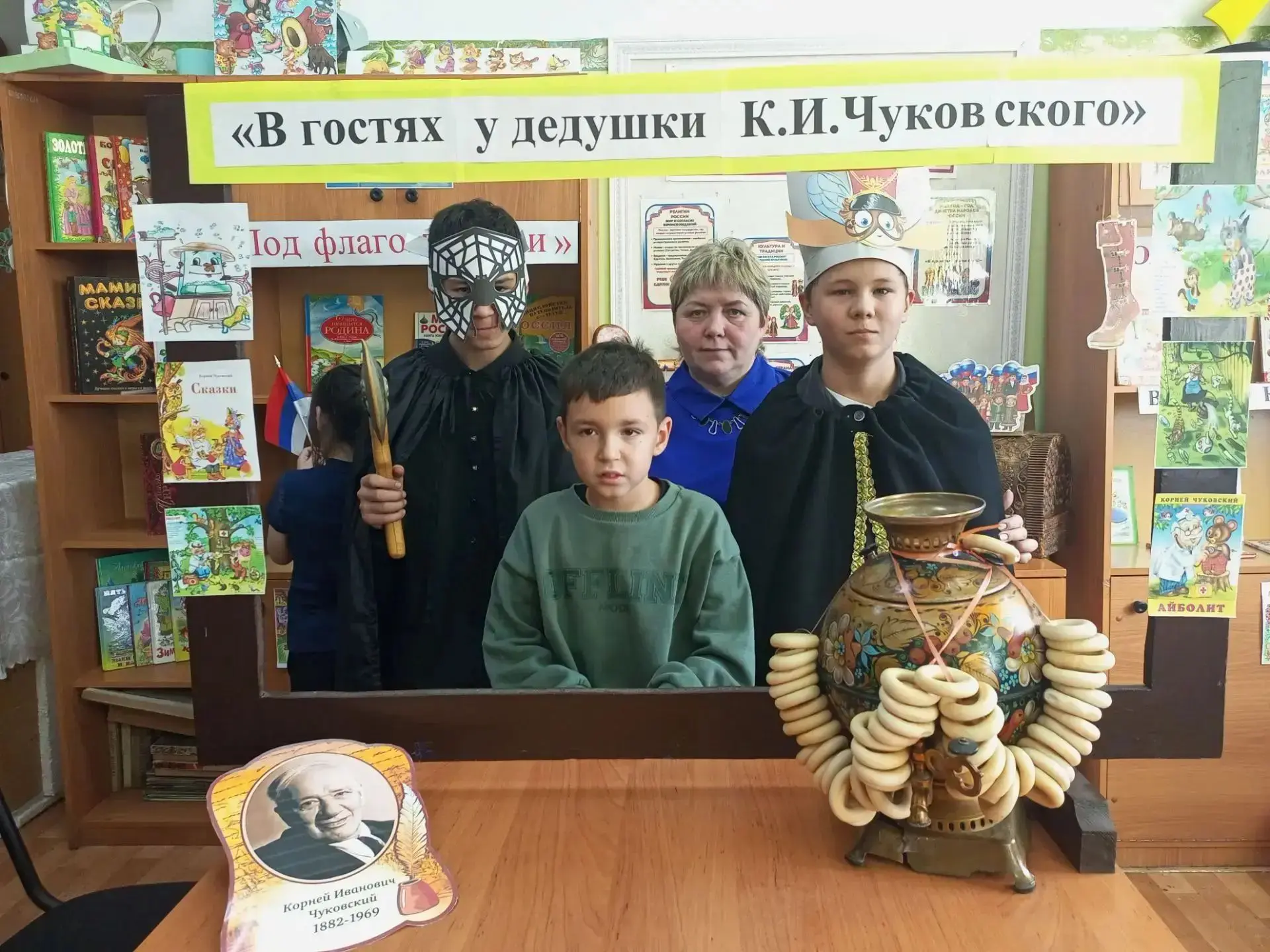 В гостях у дедушки Корнея: 📚 школьники погрузились в мир сказок Чуковского! ✨