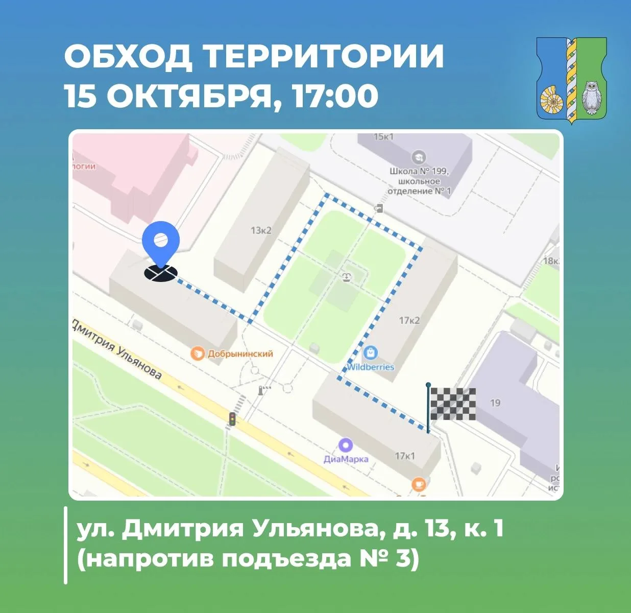 🚶 По Академическому пройдут с проверкой