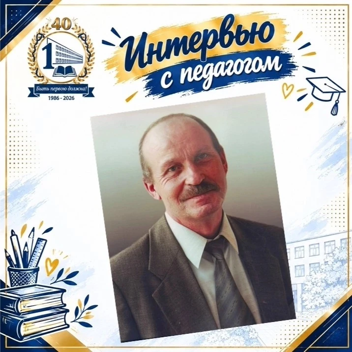 ❤️Главное в школе-это люди.