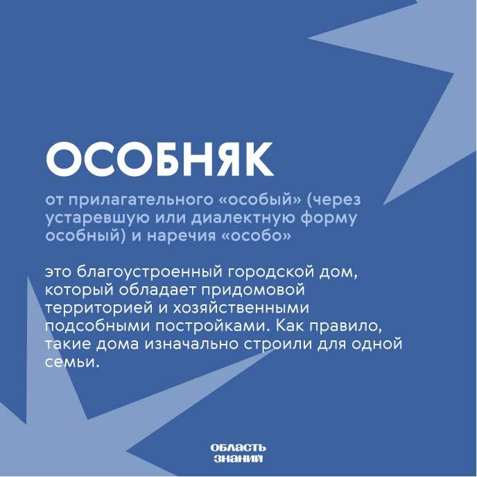 📚 Слово дня. В отличие от загородной усадьбы, которая включала в себя обширные земельн...