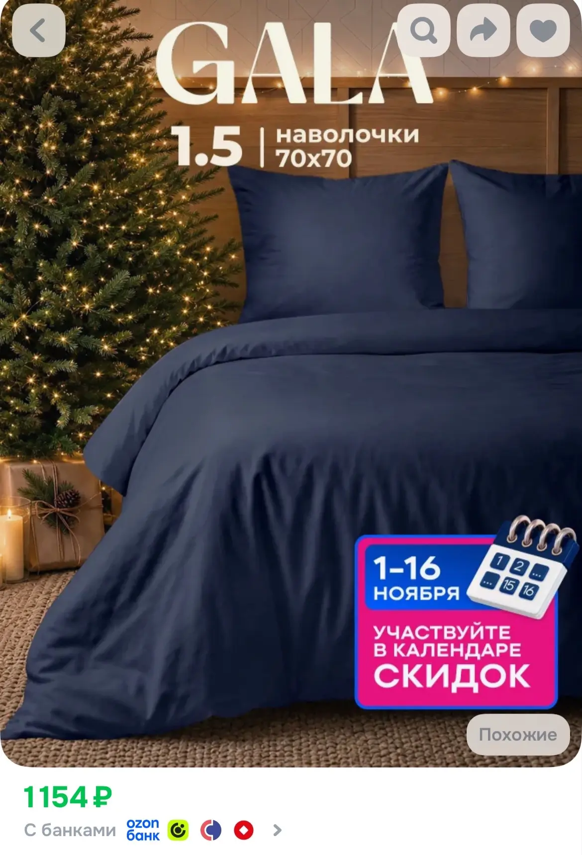 https://ozon.ru/p/o7301434