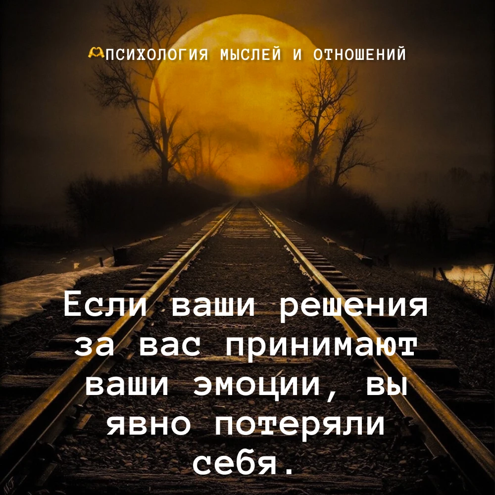 🫶 Психология мыслей и отношений