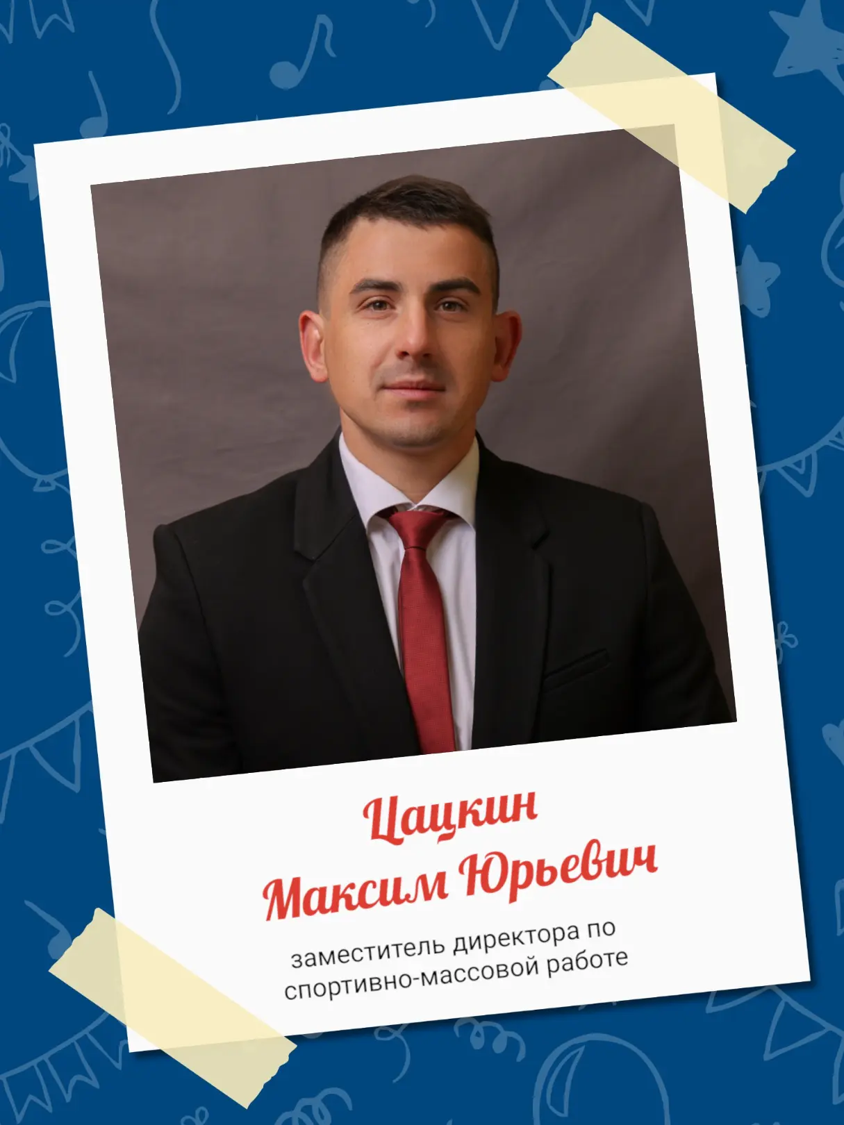 День рождения ✨️