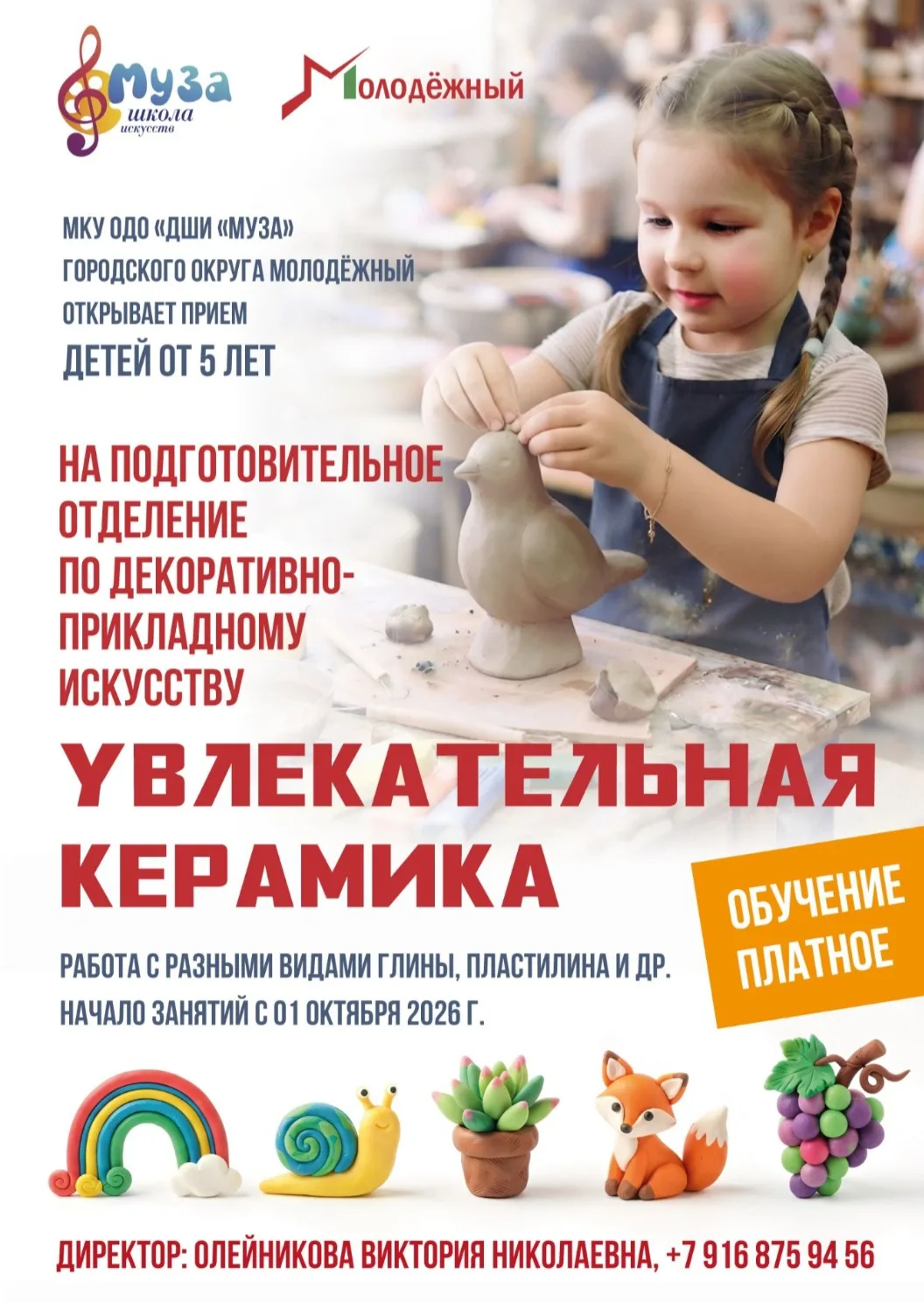 Дорогие друзья! Напоминаем, что открыта подготовительная группа по " Увлекательной кера...