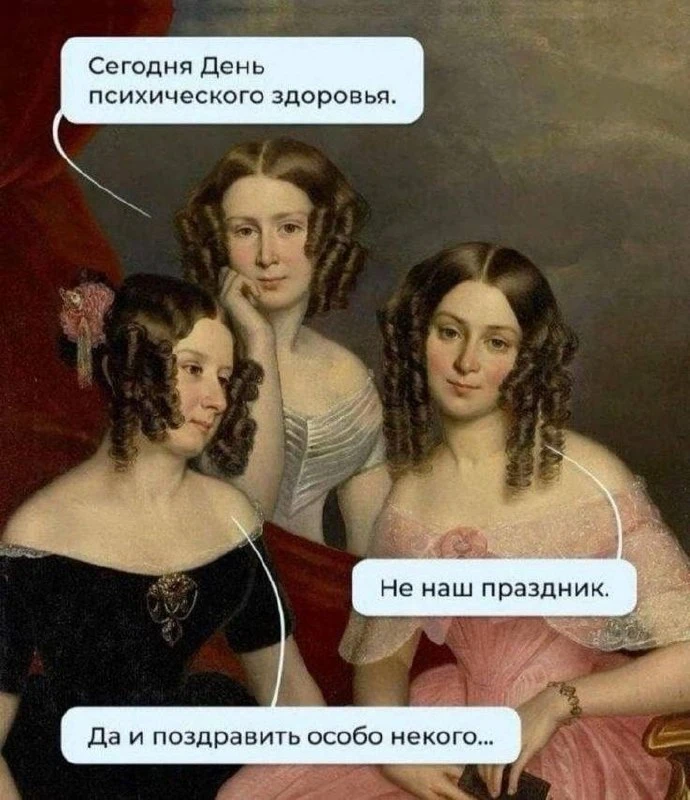 Сегодня отмечается Всемирный день психического здоровья: отличный повод отложить дела и...