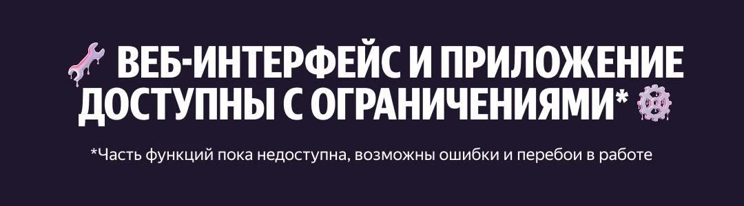 На связи команда Яндекс ПроБлогера