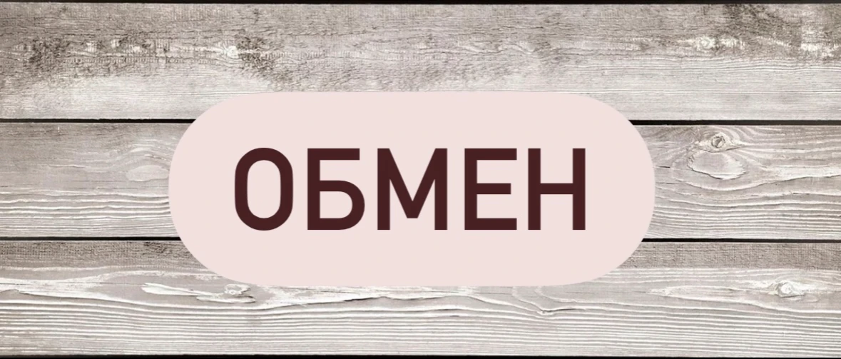➖ Обменяю уютную 3-комнатную квартиру