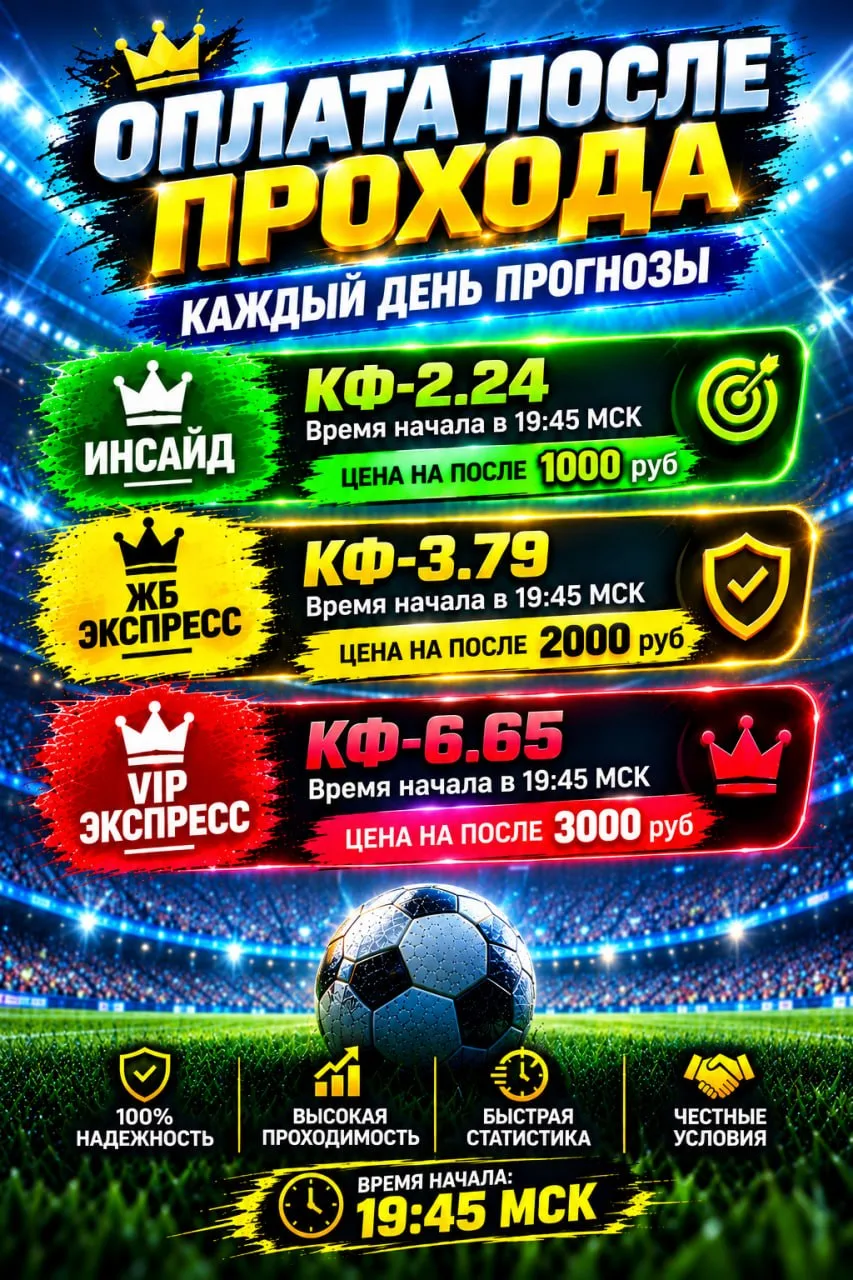 Связь  со мной https://maxln.ru/tLwABy пишите кому отправить прогноз
