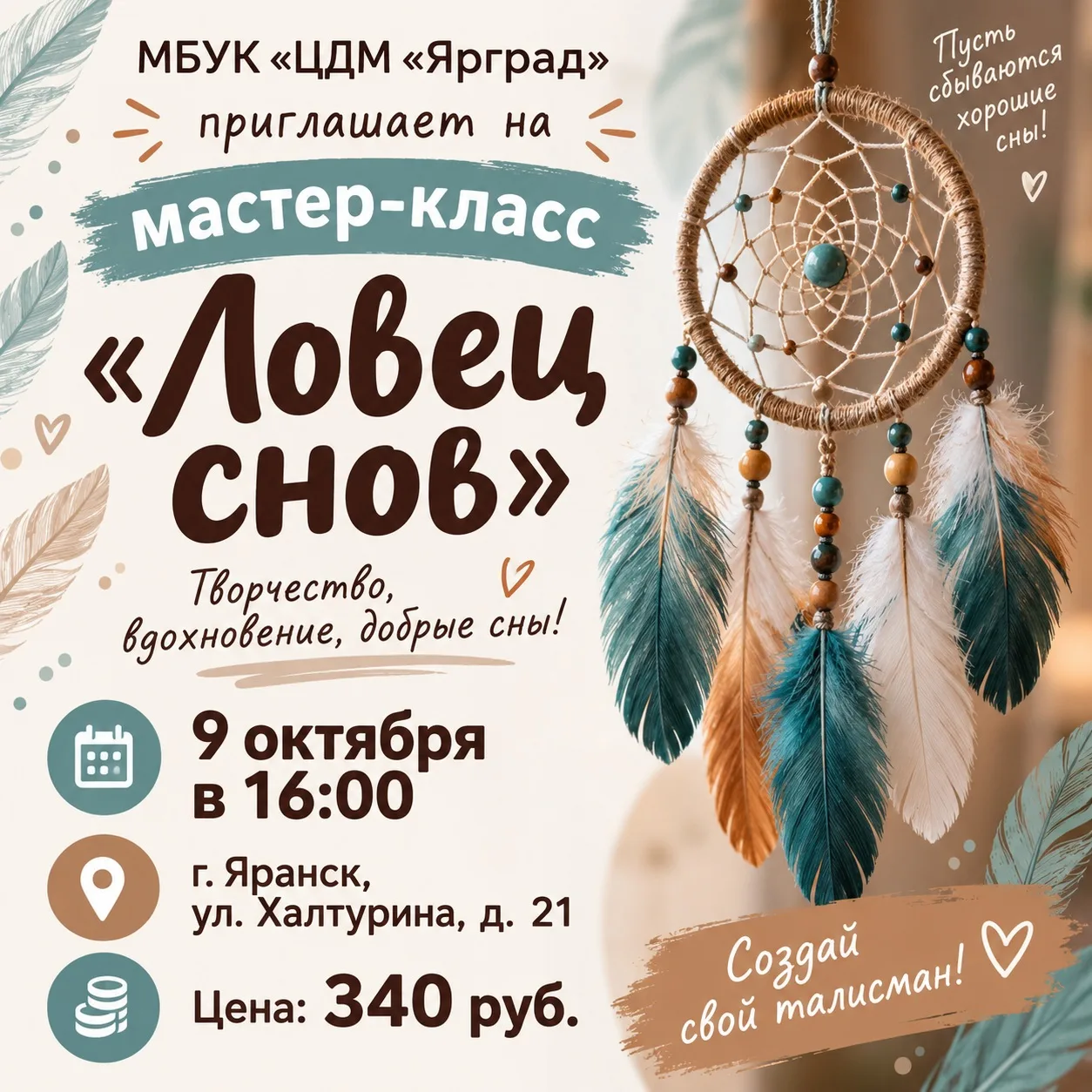 #Ярград #МастерКласс