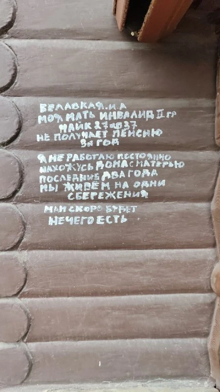 ул. Ленина, 48 , кафе (бывшее) «Русская изба». Этот гражданин такой же текст написал на...