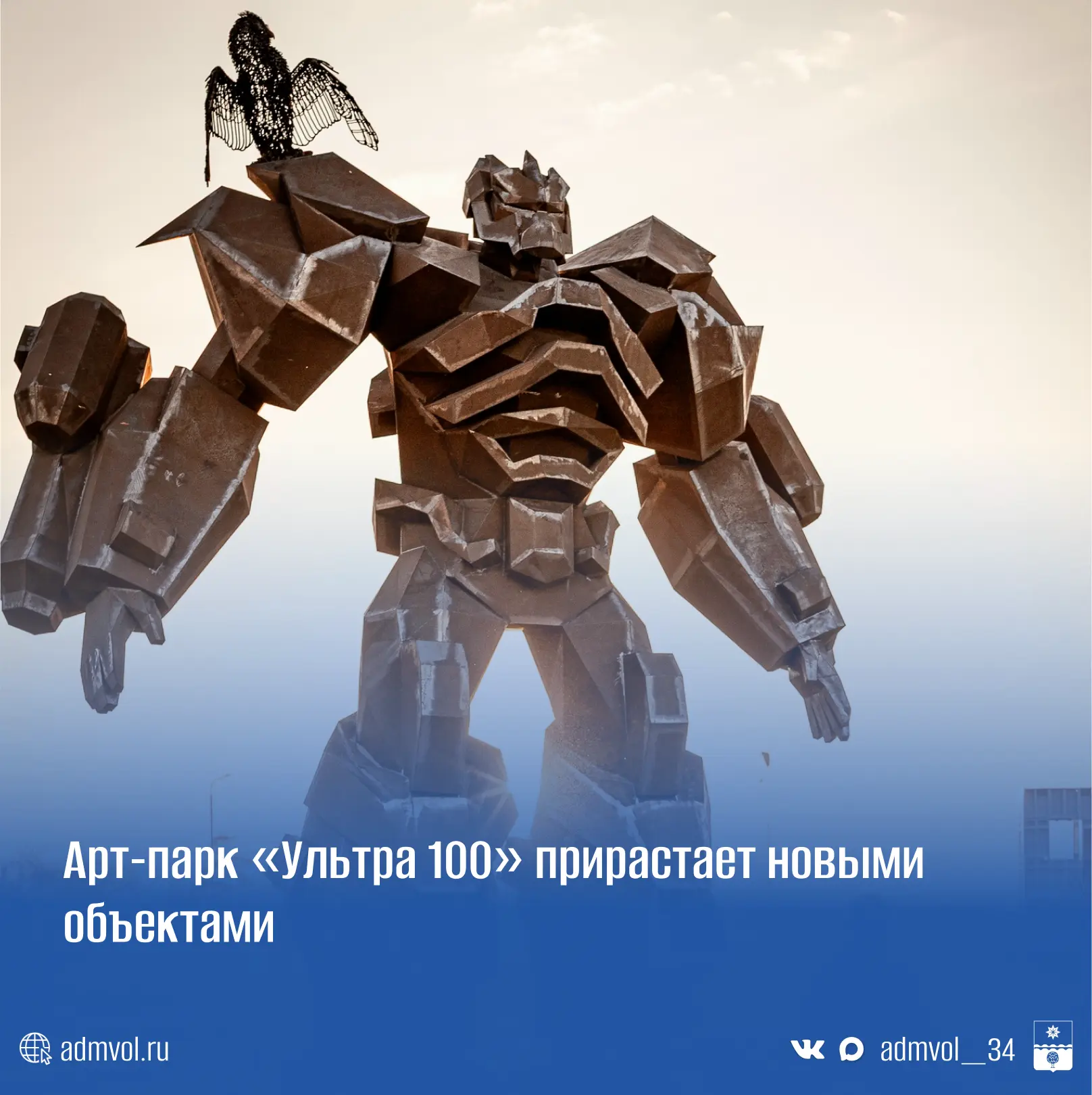 🎨 Арт-парк «Ультра 100» растёт: новые объекты уже здесь