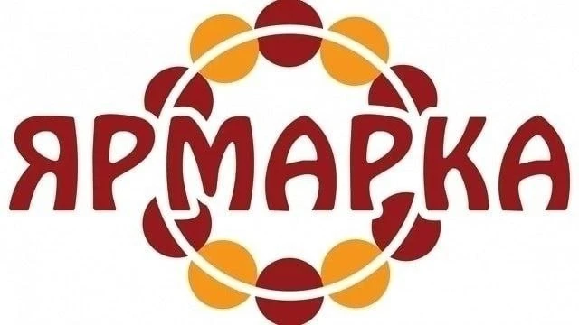 Традиционная ярмарка пройдет в Ревде 17 и 18 октября на улице Российская.